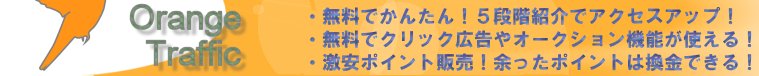 �I�����W�g���t�B�b�N�@�N�ł��ȒP�A�N�Z�X�A�b�v